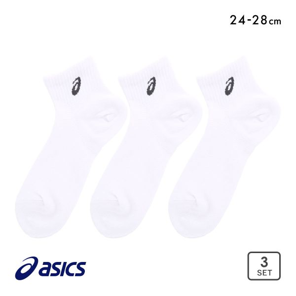 アシックス 無地 白ソックス 3足組 10cm丈 ASICS メンズ