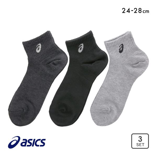 アシックス 無地 異色アソート ソックス 3足組 10cm丈 ASICS メンズ