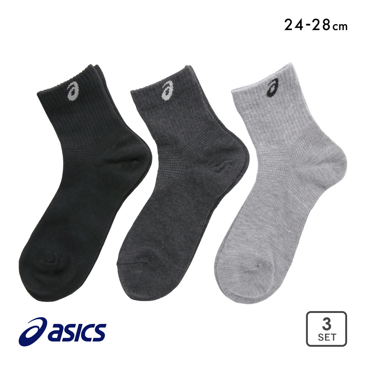 アシックス 無地 異色アソート 3足組 14cm丈 ASICS メンズ(Set-24-26cm)