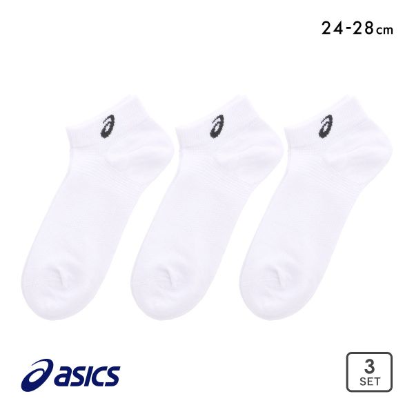 アシックス 無地 白ソックス 3足組 7.5cm丈 ASICS メンズ