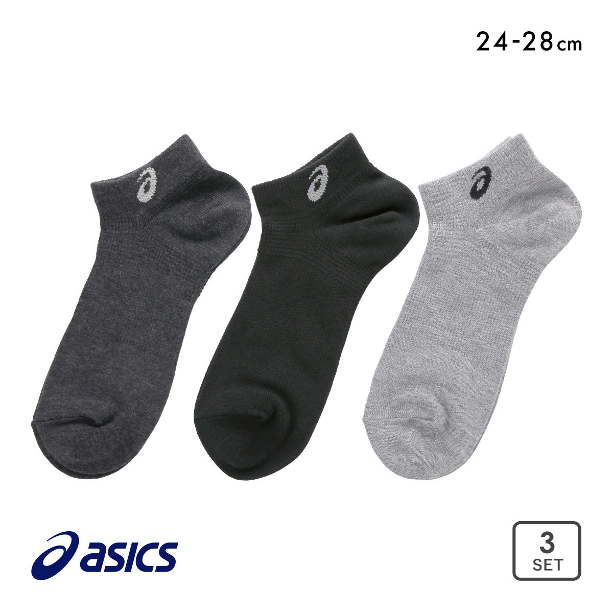 アシックス 無地 異色アソートソックス 3足組 7.5cm丈 ASICS メンズ(Set-24-26cm)
