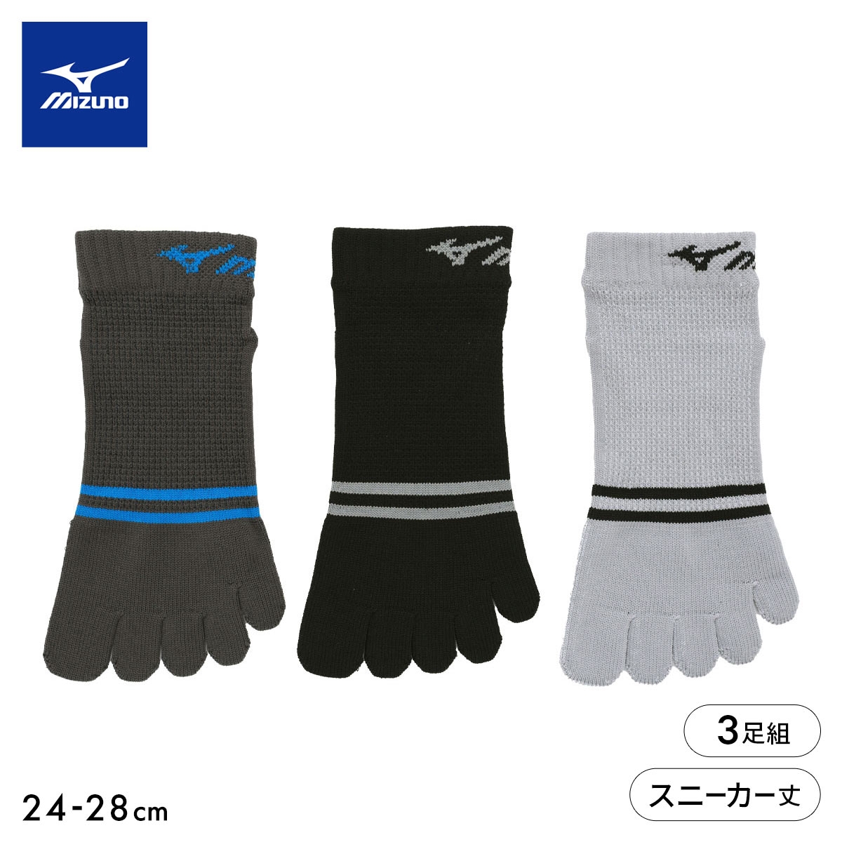 ミズノ DRY 5本指ソックス スニーカー丈 3足セット 速乾 甲メッシュ 通気性 破れにくい メンズ 24-26cm 26-28cm MIZUNO(Set-24-26cm)