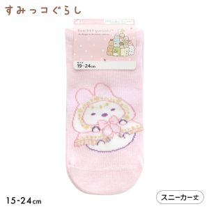 すみっコぐらし ソックス しろくま おまじない スニーカー丈 ジュニア キッズ 靴下 15-20cm 19-24cm