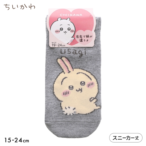 ちいかわ ソックス うさぎ スニーカー丈 ジュニア キッズ 靴下 入園 入学 キャラクター 15-20cm 19-24cm
