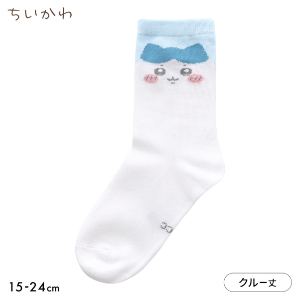 ちいかわ ソックス ハチワレ クルー丈 ジュニア キッズ 靴下 入園 入学 キャラクター フェイス 15-20cm 19-24cm