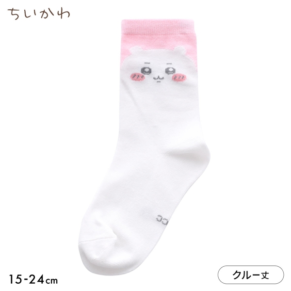 ちいかわ ソックス クルー丈 ジュニア キッズ 靴下 入園 入学 キャラクター フェイス 15-20cm 19-24cm