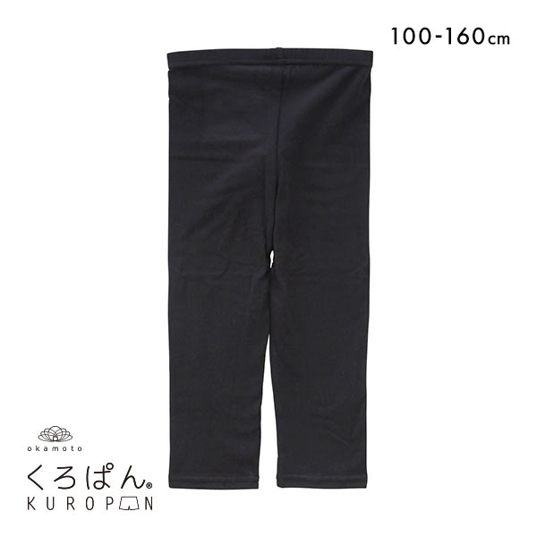 30%OFF【メール便(20)】 くろぱん KUROPAN スパッツ オーバーパンツ 7分丈 キッズ ジュニア 女の子 のび‐る綿混 無地 30%OFF【メール便(20)】 くろぱん KUROPAN スパッツ オーバーパンツ 7分丈 キッズ ジュニア 女の子 のび‐る綿混 無地