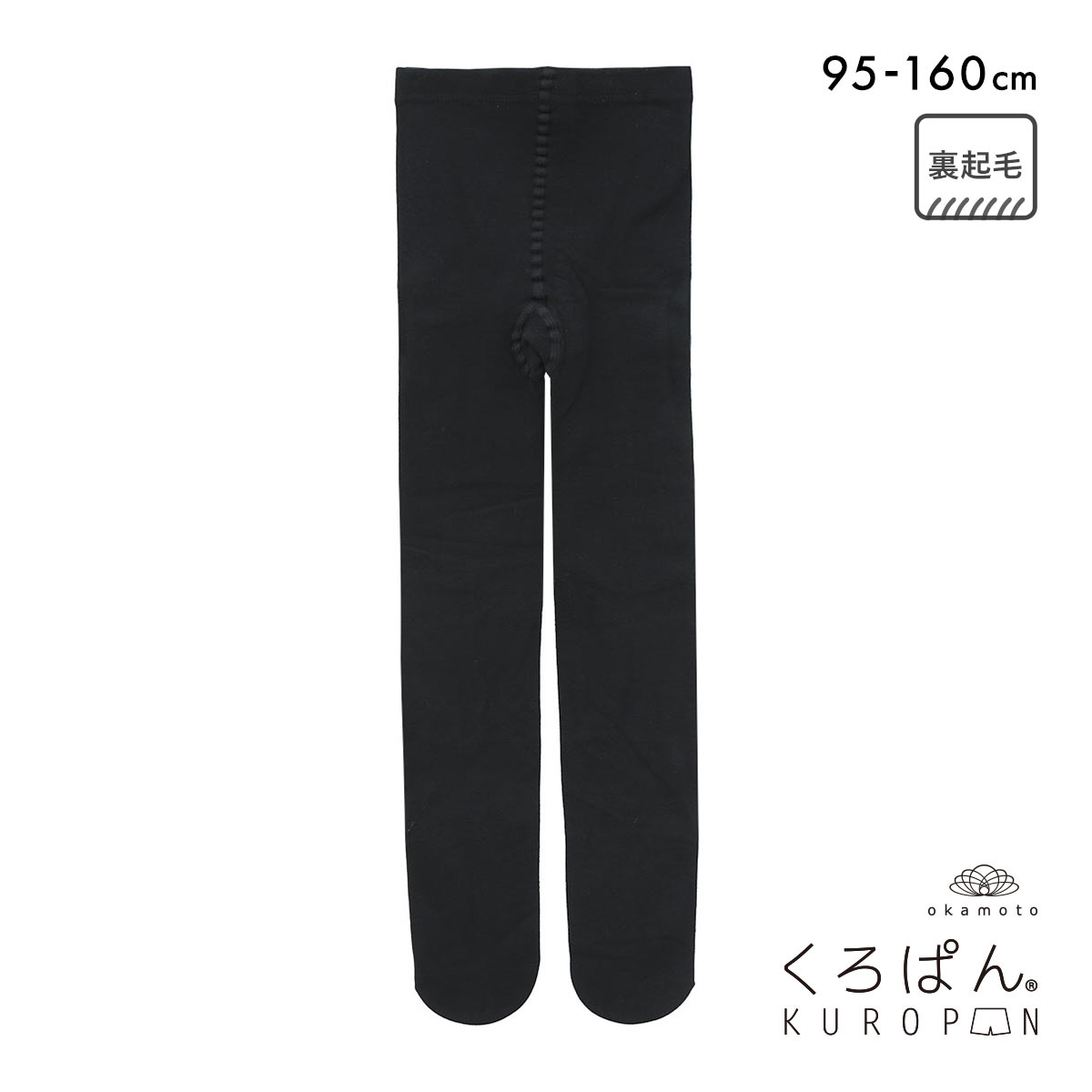 くろぱん 綿混裏起毛タイツ キッズ あったか 吸湿発熱 おなからくらく ジュニア 女の子 スクール 学校 学生 KUROPAN okamoto(BK-ブラック-95-115)