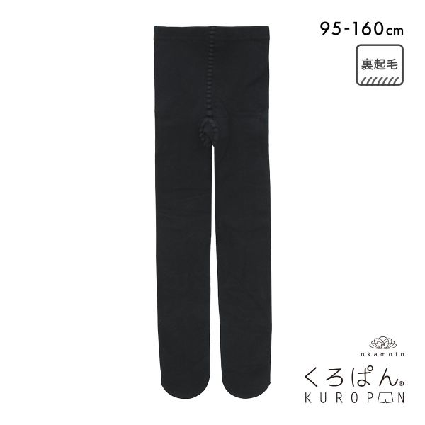 くろぱん 綿混裏起毛タイツ キッズ あったか 吸湿発熱 おなからくらく ジュニア 女の子 スクール 学校 学生 KUROPAN okamoto