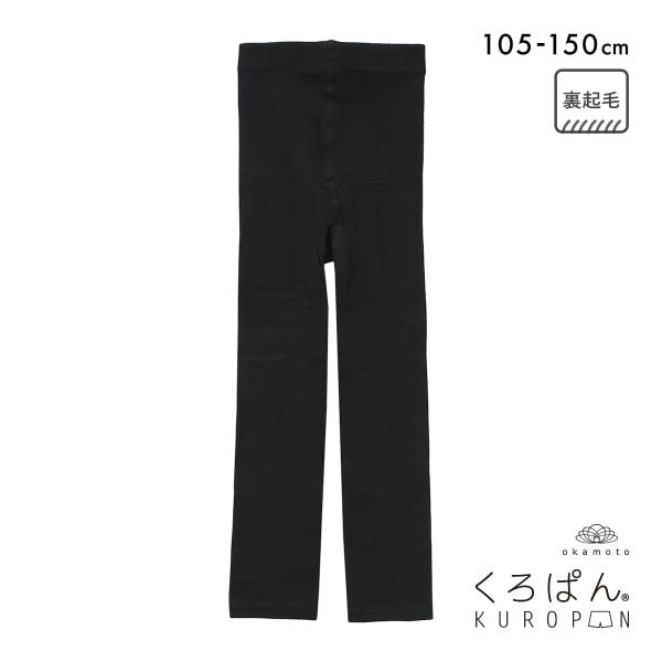 くろぱん 綿混裏起毛レギンス 10分丈 キッズ あったか 吸湿発熱 おなからくらく スクール ジュニア 学校 学生 女の子 okamoto