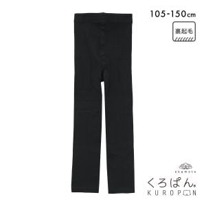 くろぱん 綿混裏起毛レギンス 10分丈 キッズ あったか 吸湿発熱 おなからくらく スクール ジュニア 学校 学生 女の子 okamoto