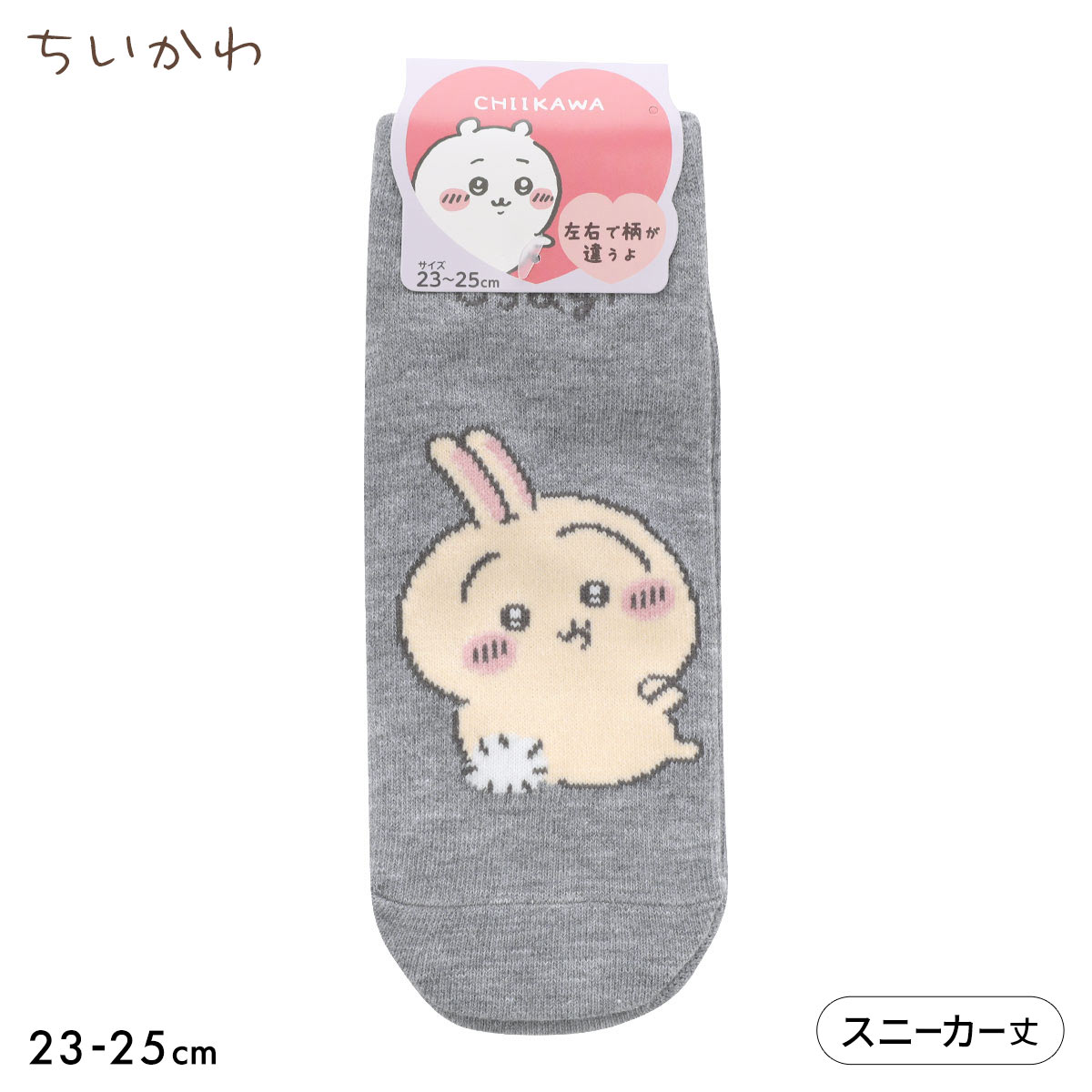 ちいかわ ソックス スニーカー丈 うさぎ レディース 靴下 キャラソックス 23-25cm(DGY-濃グレー-23-25cm)