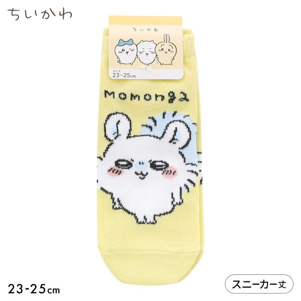 ちいかわ ソックス スニーカー丈 モモンガ レディース 靴下 キャラソックス 23-25cm