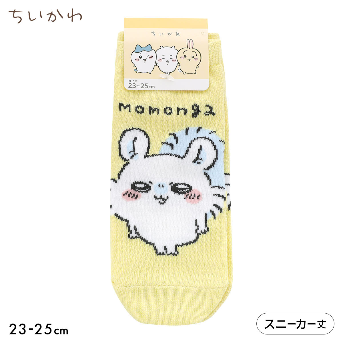 ちいかわ ソックス スニーカー丈 モモンガ レディース 靴下 キャラソックス 23-25cm(YE-イエロー-23-25cm)