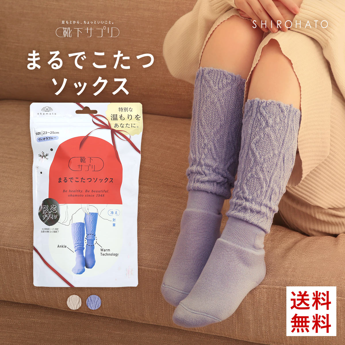 靴下サプリ とにかくあったかい まるでこたつソックス ケーブル柄 限定デザイン 靴下 ハイソックス レディース 冷え対策 発熱 23-25cm(ヴィオラブルー-23-25cm)