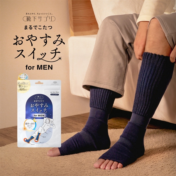 靴下サプリ おやすみスイッチ まるでこたつ メンズ 足先カットソックス あったか靴下 ルームソックス レッグウォーマー 24-27cm