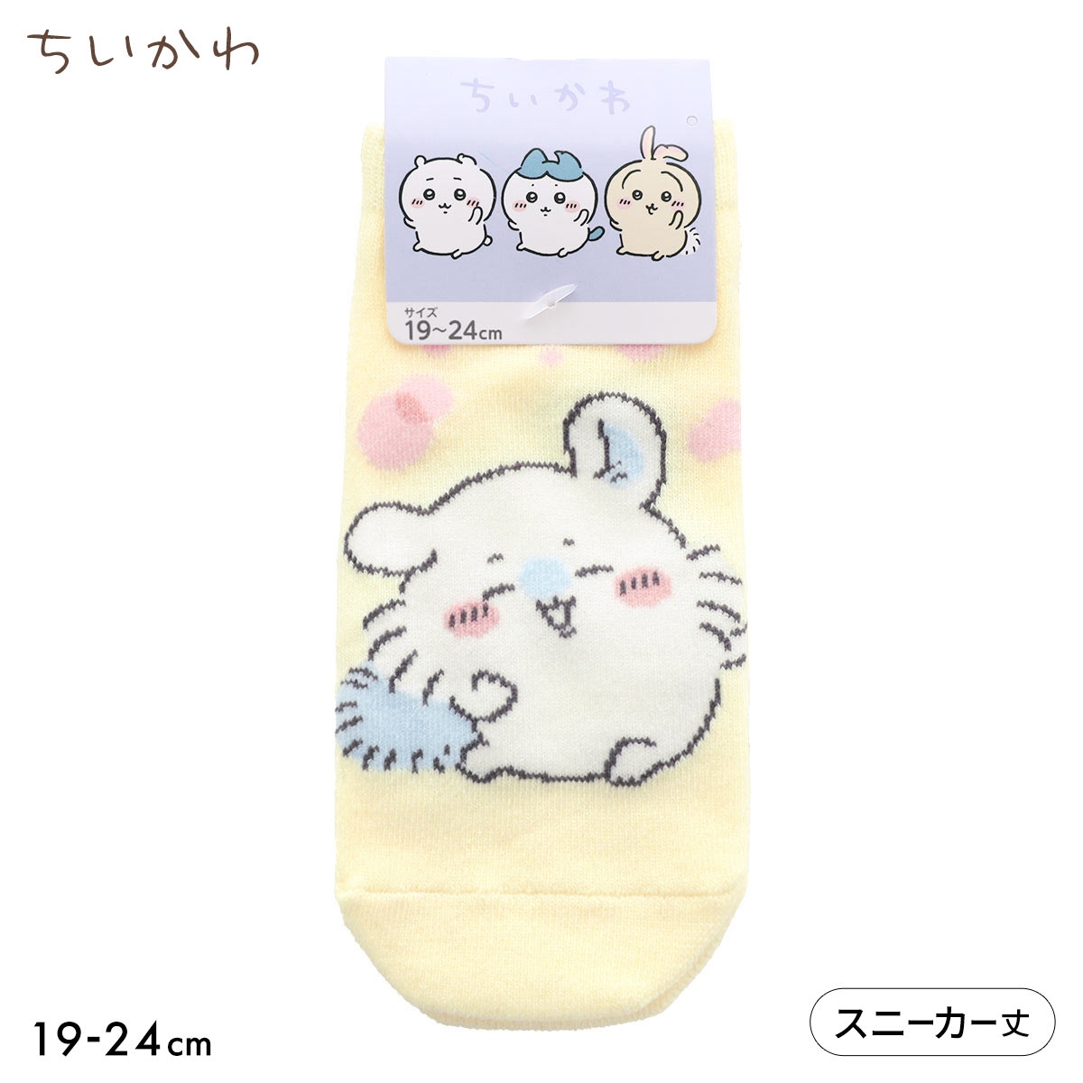 ちいかわ ソックス 寝起きモモンガ スニーカー丈 ジュニア キッズ 靴下 入学 入園 キャラクター 19-24cm