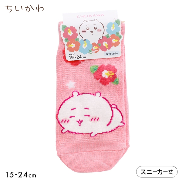 ちいかわ ソックス アロハ スニーカー丈 ジュニア キッズ メッシュ 靴下 入園 入学 キャラクター 15-20cm 19-24cm