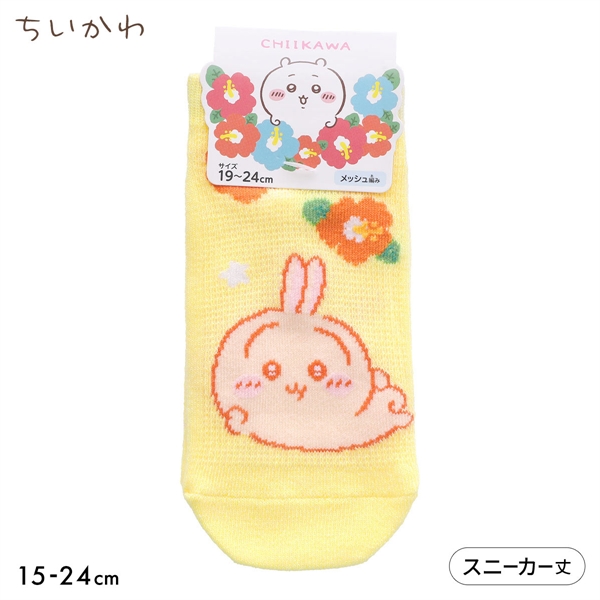 ちいかわ ソックス うさぎアロハ スニーカー丈 ジュニア キッズ メッシュ 靴下 入園 入学 キャラクター 15-20cm 19-24cm