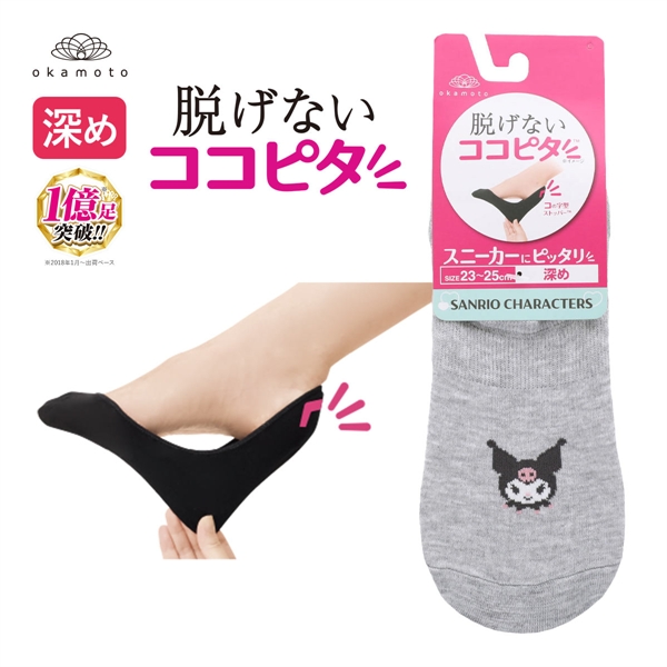 脱げないココピタ サンリオ クロミ フットカバー 深め 丸編み スニーカー Wサポート ソックス 靴下 23-25cm KOKOPITA