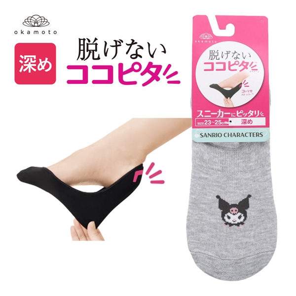 脱げないココピタ サンリオ クロミ フットカバー 深め 丸編み スニーカー Wサポート ソックス 靴下 23-25cm KOKOPITA