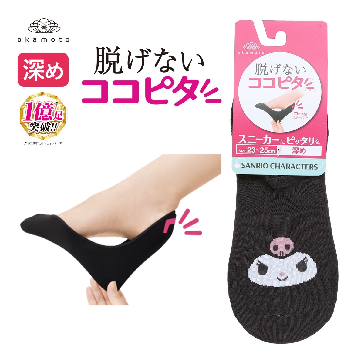 脱げないココピタ サンリオ フットカバー 深め 丸編み スニーカー Wサポート ソックス 靴下 23-25cm KOKOPITA(CGY-チャコールグレー-23-25cm)