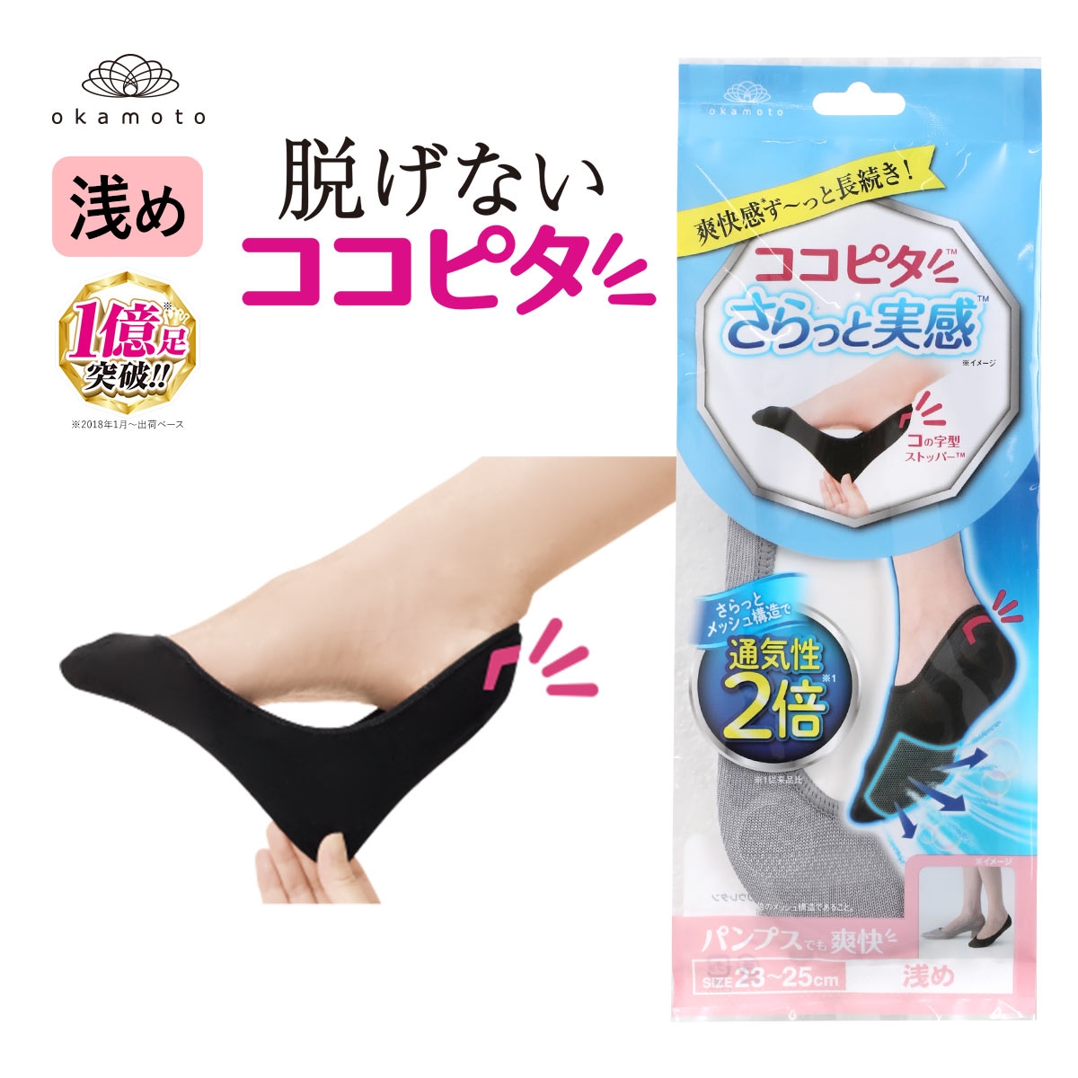 脱げないココピタ さらっと実感 浅め 浅履き フットカバー 消臭 メッシュ 吸水速乾 パンプス用 ソックス 靴下 21-23cm 23-25cm(GY-グレー-21-23cm)