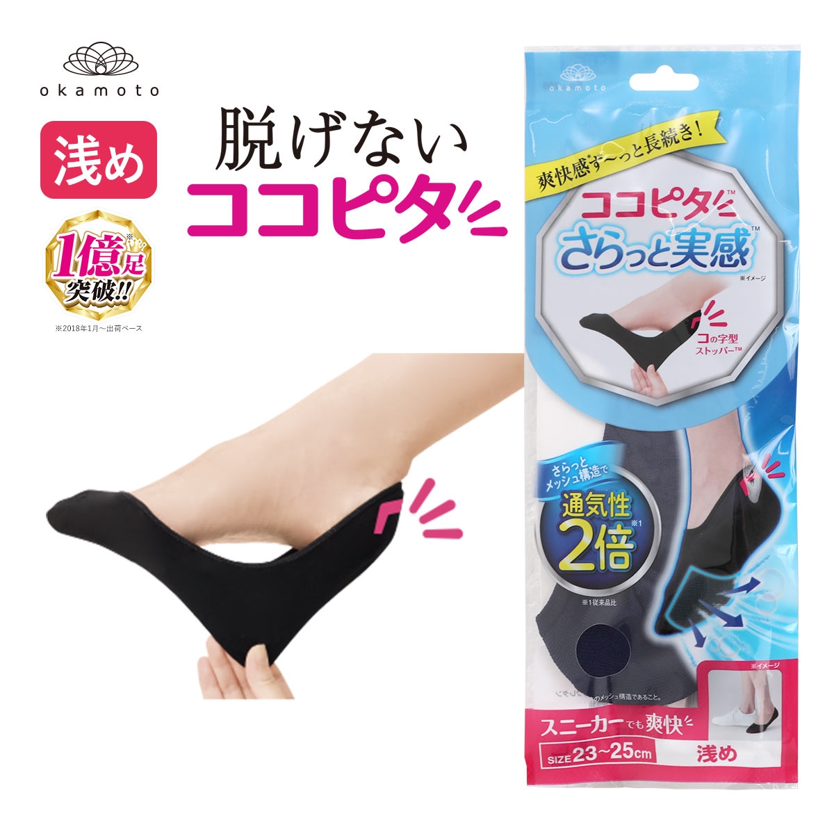 脱げないココピタ さらっと実感 浅め 浅履き フットカバー 消臭 メッシュ 吸水速乾 スニーカー用 ソックス 靴下 21-23cm 23-25cm(NV-ネイビー-21-23cm)