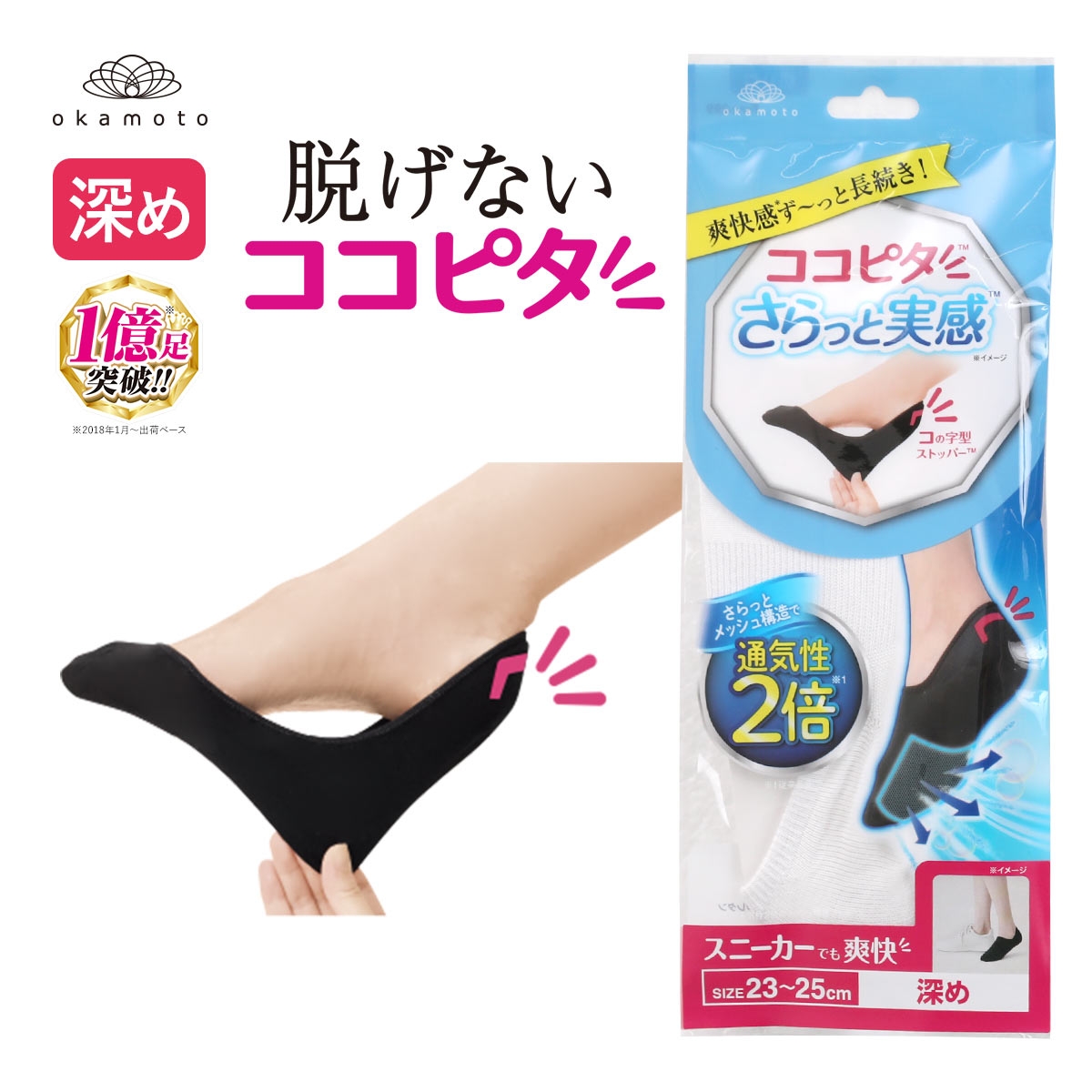 脱げないココピタ さらっと実感 深め 深履き フットカバー 消臭 メッシュ 吸水速乾 スニーカー用 ソックス 靴下 21-23cm 23-25cm(WH-ホワイト-21-23cm)