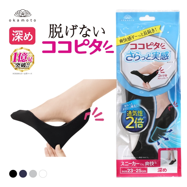 脱げないココピタ さらっと実感 深め 深履き フットカバー 消臭 メッシュ 吸水速乾 スニーカー用 ソックス 靴下 21-23cm 23-25cm