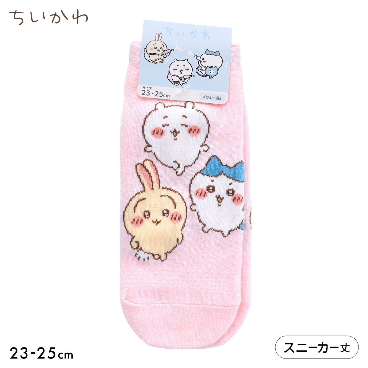 ちいかわ ソックス スニーカー丈 レディース 靴下 キャラクターソックス 23-25cm