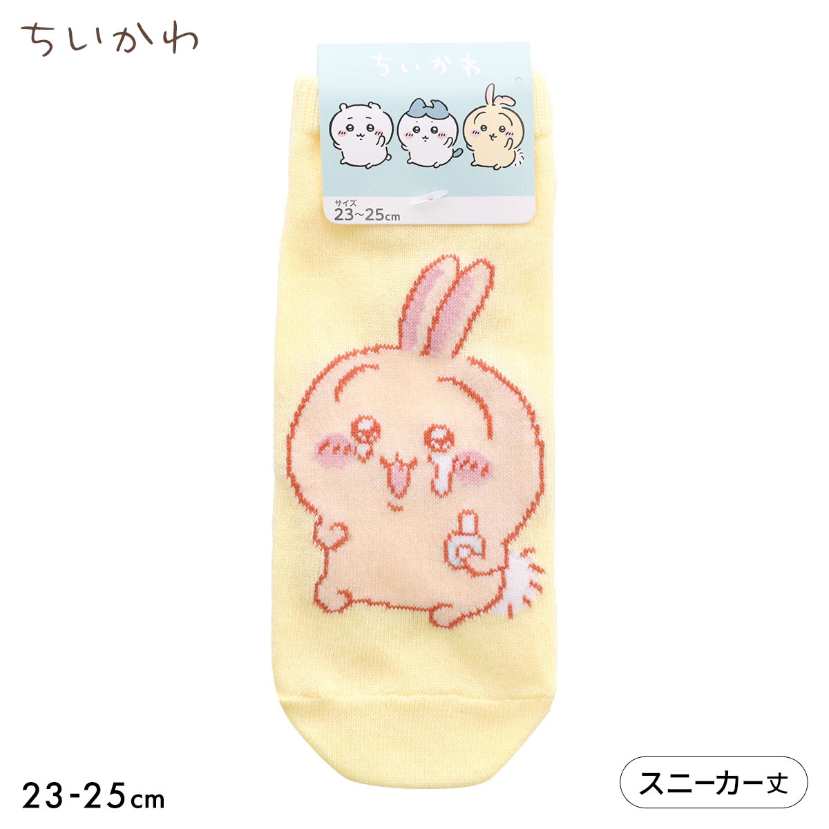 ちいかわ ソックス うさぎ 泣き笑い スニーカー丈 レディース 靴下 キャラクターソックス 23-25cm(YE-イエロー-23-25cm)