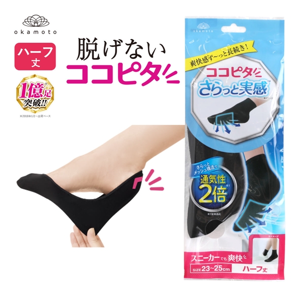 ココピタ さらっと実感 ハーフ丈 ソックス 靴下 スニーカー用 消臭 吸水速乾 メッシュ 通気性 レディース 21-23cm 23-25cm
