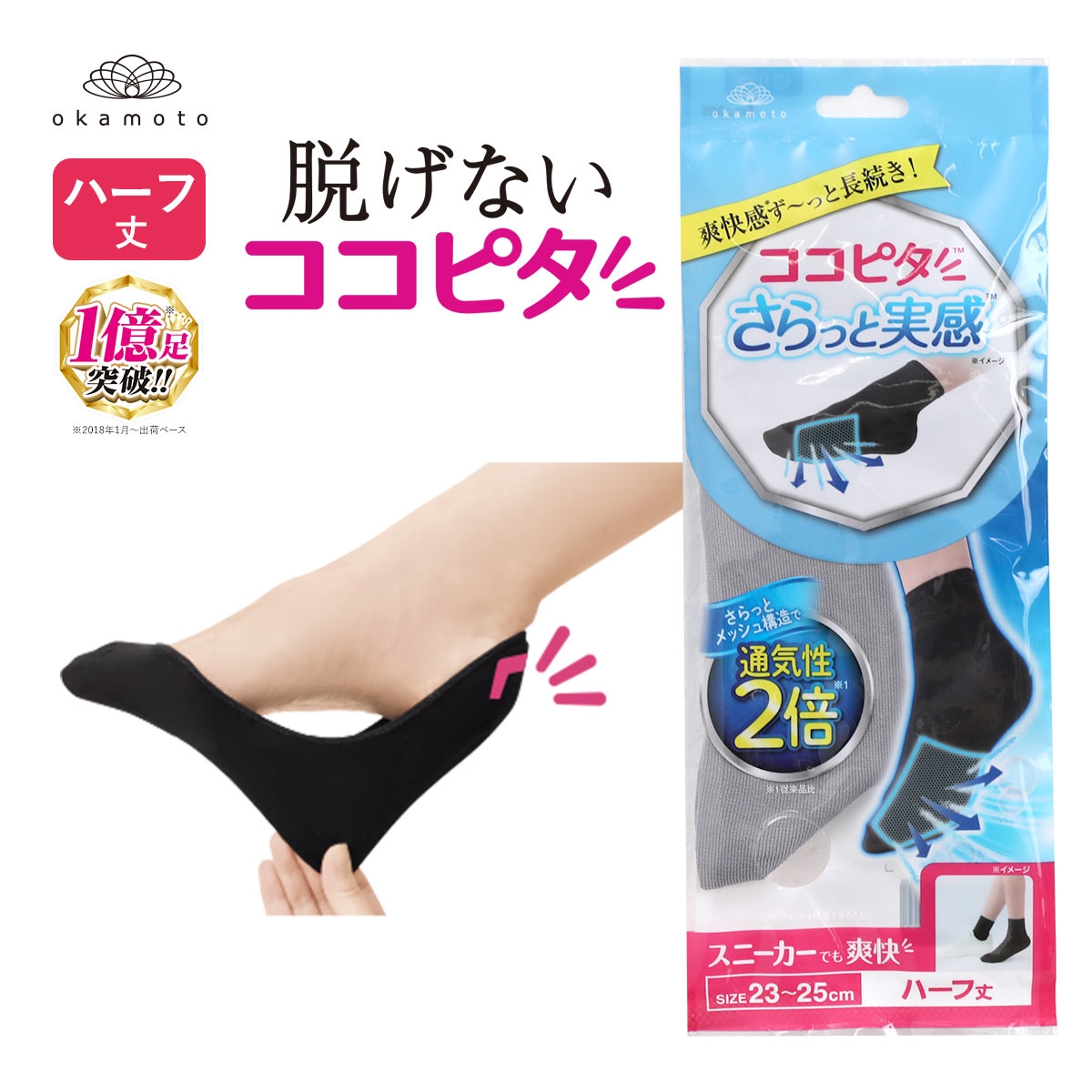 ココピタ さらっと実感 ハーフ丈 ソックス 靴下 スニーカー用 消臭 吸水速乾 メッシュ 通気性 レディース 21-23cm 23-25cm(GY-グレー-21-23cm)