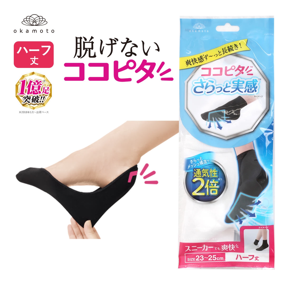 ココピタ さらっと実感 ハーフ丈 ソックス 靴下 スニーカー用 消臭 吸水速乾 メッシュ 通気性 レディース 21-23cm 23-25cm(WH-ホワイト-21-23cm)