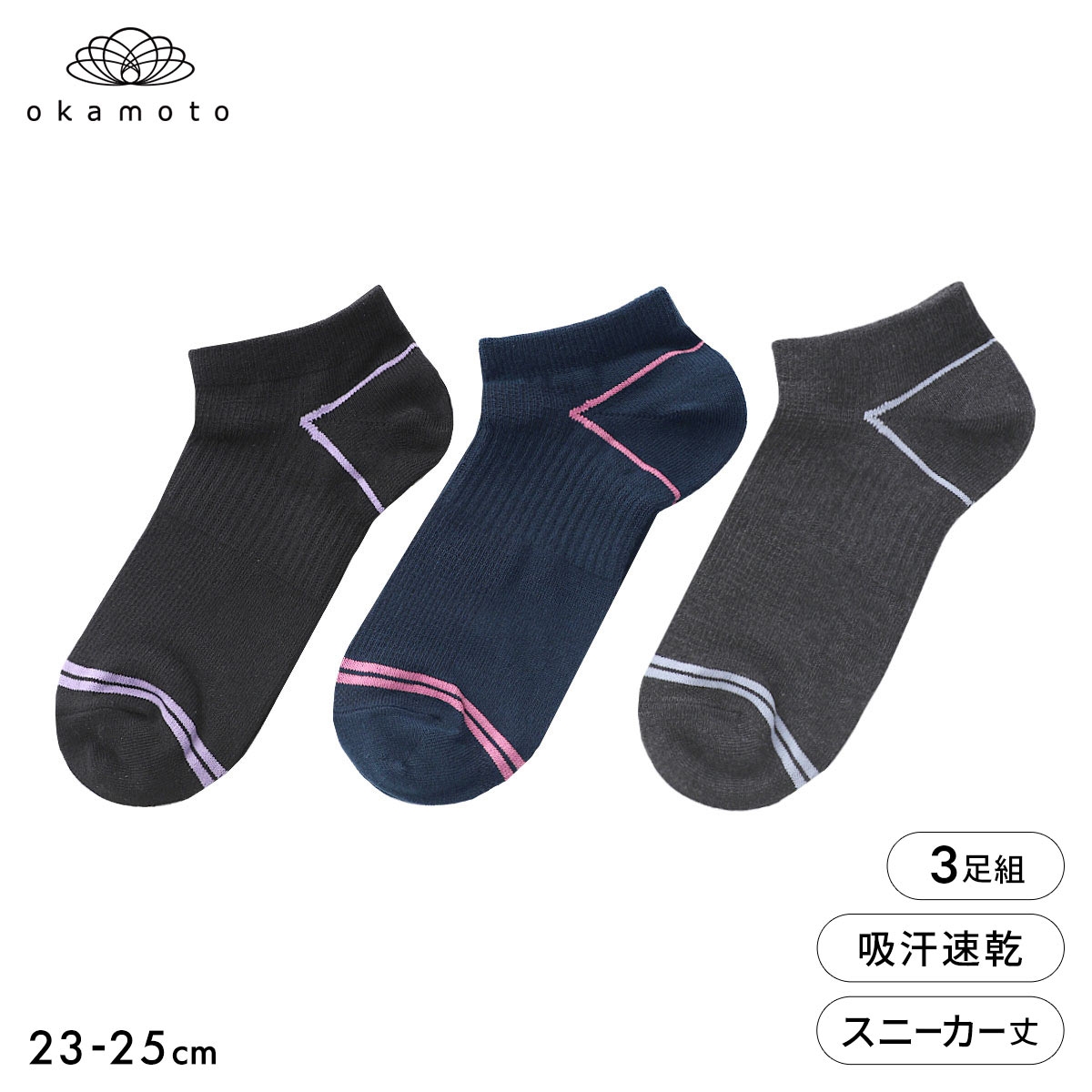 靴下研究所 ムレ知らず ソックス 3足組 スニーカー丈 甲メッシュ 吸水速乾 サポート 靴下 レディース 23-25cm オカモト okamoto