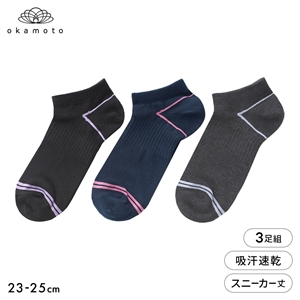 靴下研究所 ムレ知らず ソックス 3足組 スニーカー丈 甲メッシュ 吸水速乾 サポート 靴下 レディース 23-25cm オカモト okamoto