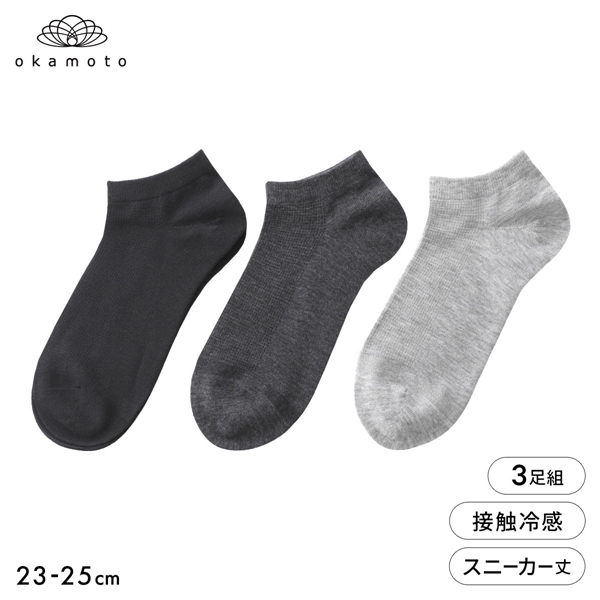 靴下研究所 アツさ知らず ソックス 3足組 スニーカー丈 甲メッシュ ひんやり接触冷感 無地 靴下 レディース 23-25cm オカモト okamoto