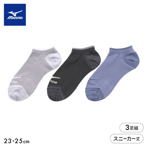 ミズノ ソックス スニーカー丈 3足セット オールメッシュ 高通気 引揃え レディース 靴下 夏 スポーツ 23-25cm MIZUNO