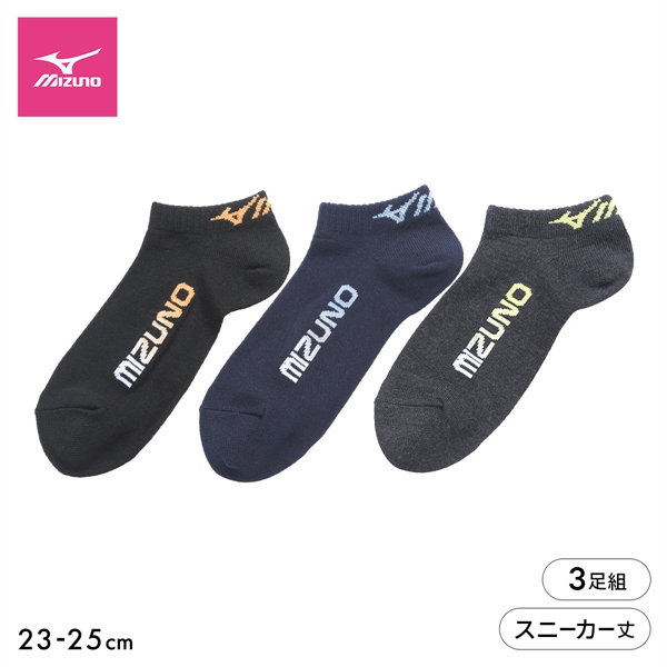 ミズノ ソックス スニーカー丈 3足セット 破れにくい 丈夫 つま先かかと補強 ロゴ 靴下 レディース 23-25cm MIZUNO