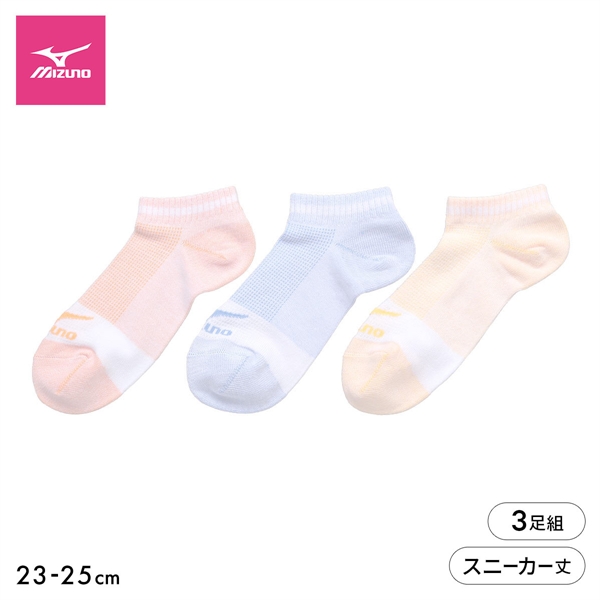 ミズノ ソックス スニーカー丈 3足セット 破れにくい 丈夫 つま先かかと補強 甲メッシュ 靴下 レディース スポーツ 23-25cm MIZUNO