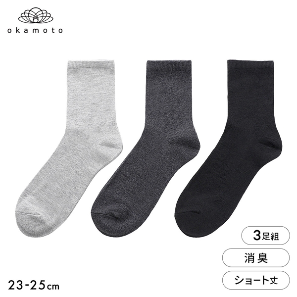 靴下研究所 ニオイ知らず ソックス 3足組 ショート丈 消臭 無地 靴下 レディース 23-25cm オカモト okamoto