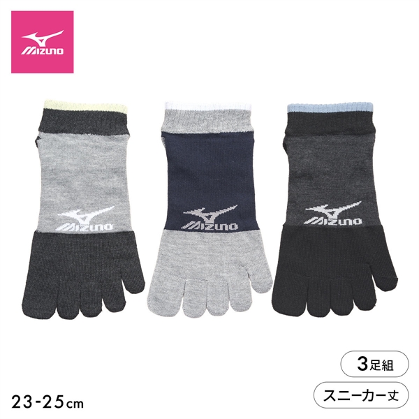 ミズノ ソックス スニーカー丈 3足組 5本指 丈夫 つま先かかと補強 スポーツ レディース 靴下 23-25cm MIZUNO