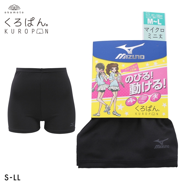 くろぱん ミズノ レディース オーバーパンツ マイクロミニ丈 S-LL ストレッチ スポーツ 部活 学校 学生 ティーン KUROPAN