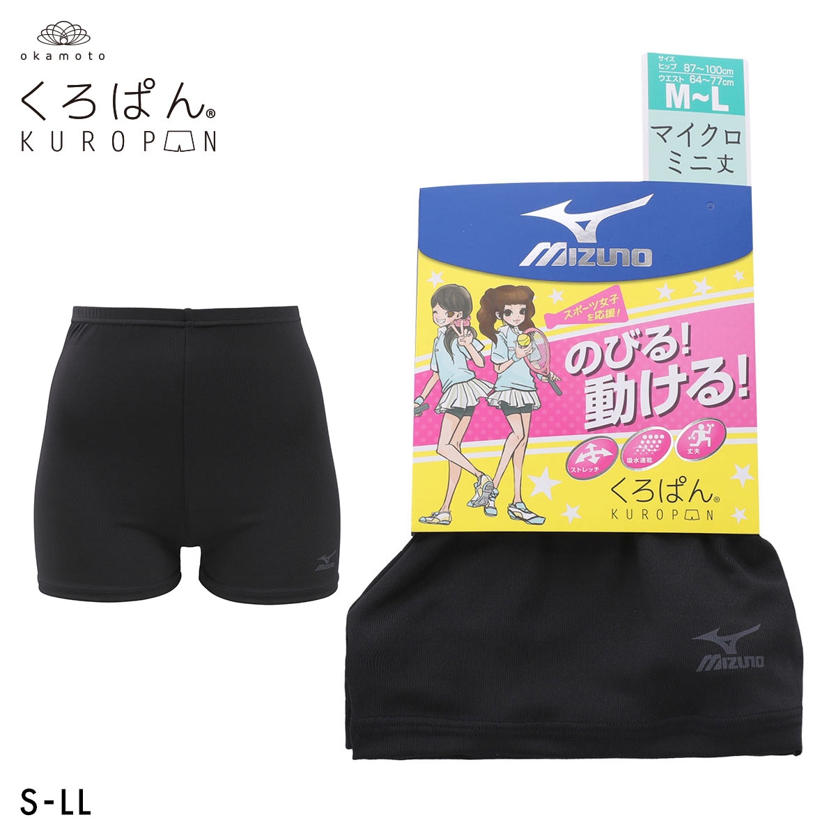 くろぱん ミズノ レディース オーバーパンツ マイクロミニ丈 S-LL ストレッチ スポーツ 部活 学校 学生 ティーン KUROPAN(BK-ブラック-S-M)