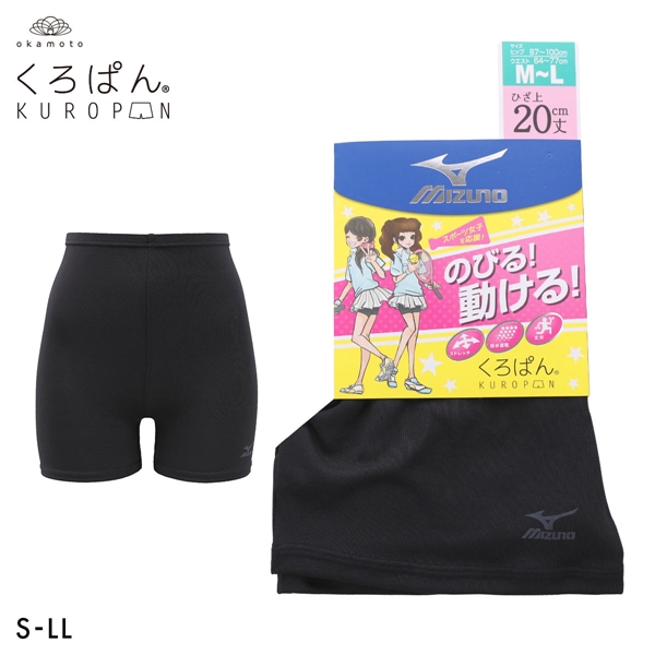 くろぱん ミズノ レディース オーバーパンツ ひざ上20cm丈 S-LL ストレッチ スポーツ 部活 学校 学生 ティーン KUROPAN