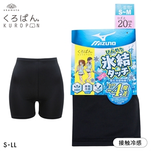 くろぱん ミズノ レディース ひんやり氷結タッチ ひざ上20cm丈 S-LL 冷感 DRY スポーツ 部活 学校 学生 ティーン MIZUNO