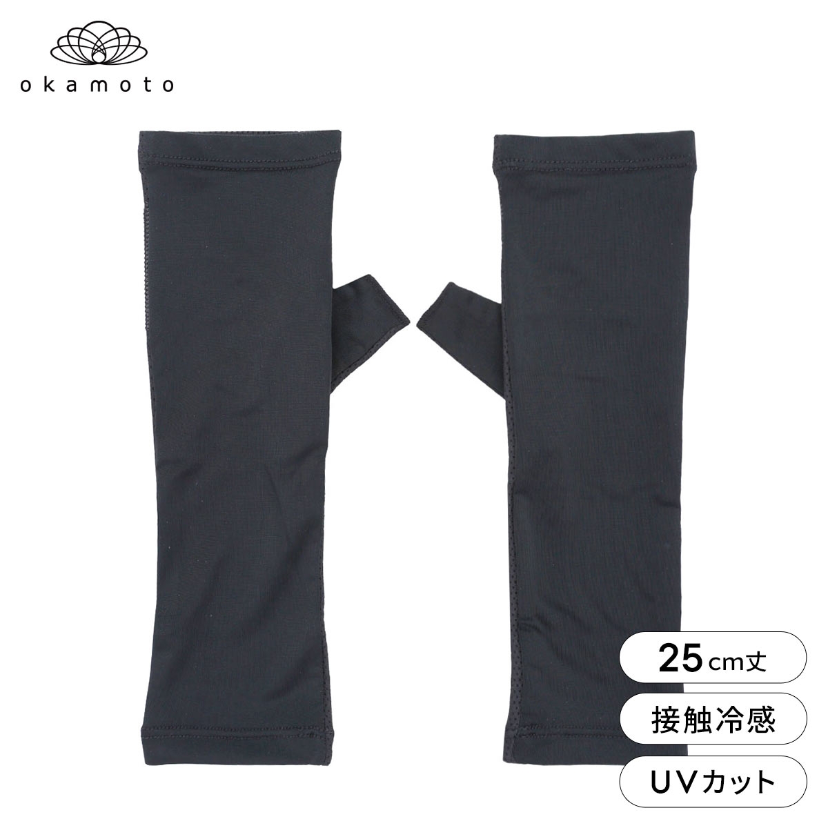 プラチナモア アームカバー ショート丈 冷感キープ ひんやり 吸水速乾 UVカット オープン 夏 日焼け対策 レディース okamoto(BK-ブラック-Free)