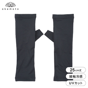 プラチナモア アームカバー ショート丈 冷感キープ ひんやり 吸水速乾 UVカット オープン 夏 日焼け対策 レディース okamoto