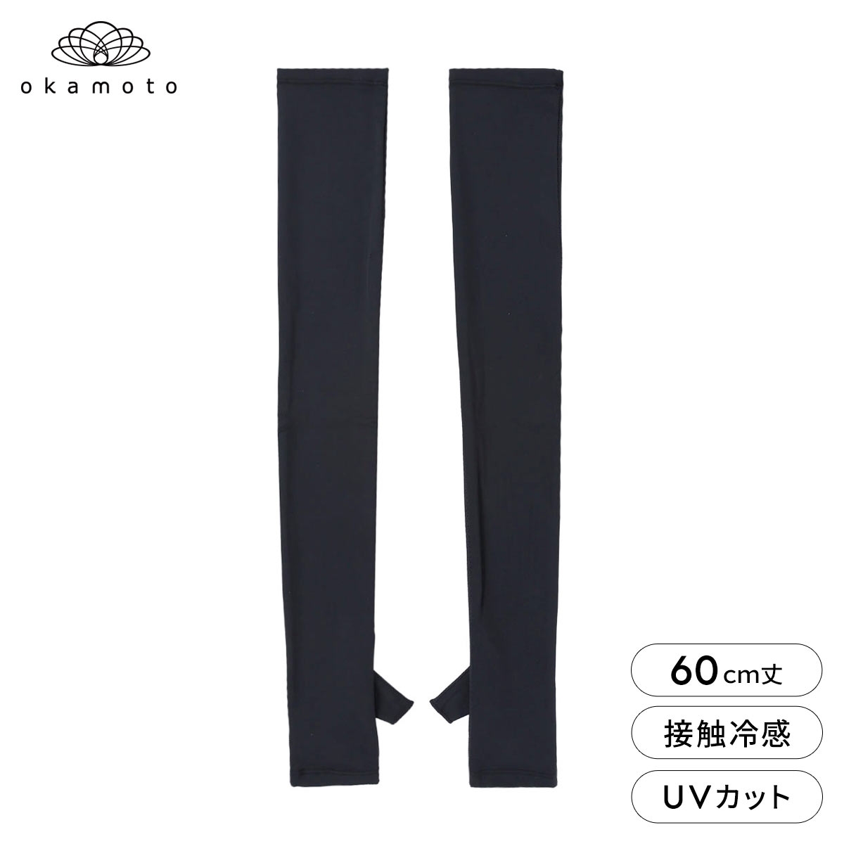プラチナモア アームカバー ロング丈 ひんやり冷感キープ 吸水速乾 UVカット オープン 夏 日焼け対策 レディース okamoto(BK-ブラック-Free)